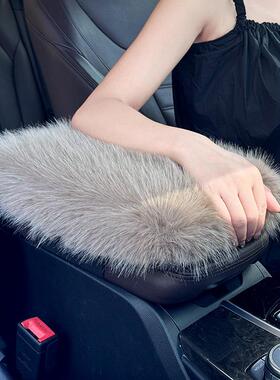车扶手箱垫彷獭KSL兔毛绒中车央扶汽手箱套胳膊垫通用车载型装饰
