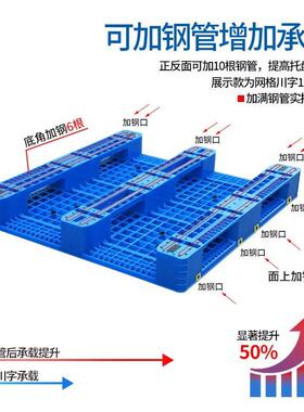 TUQ塑料托盘网川字加厚塑卡板仓胶库仓储缓冲防横梁高位货格架批