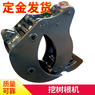 定制挖机用树根挖拔器挖树墩设备夹树机劈树机全自动液压挖树根机