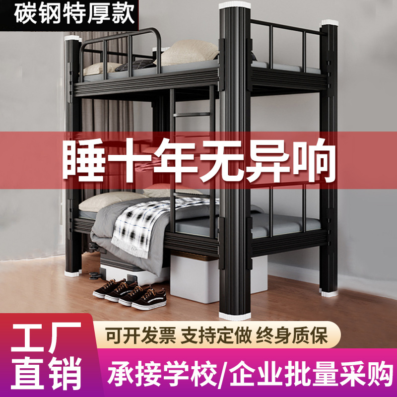 克林仕加厚上下铺双人铁架床学校员工寝室高低公寓床双层铁艺床
