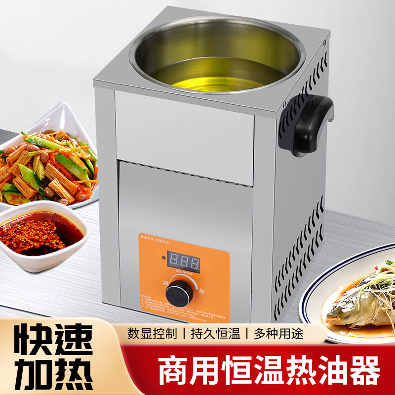商用多用途螺蛳粉炸蛋专用锅网红炸蛋机商用油泼热油器炸蛋神器