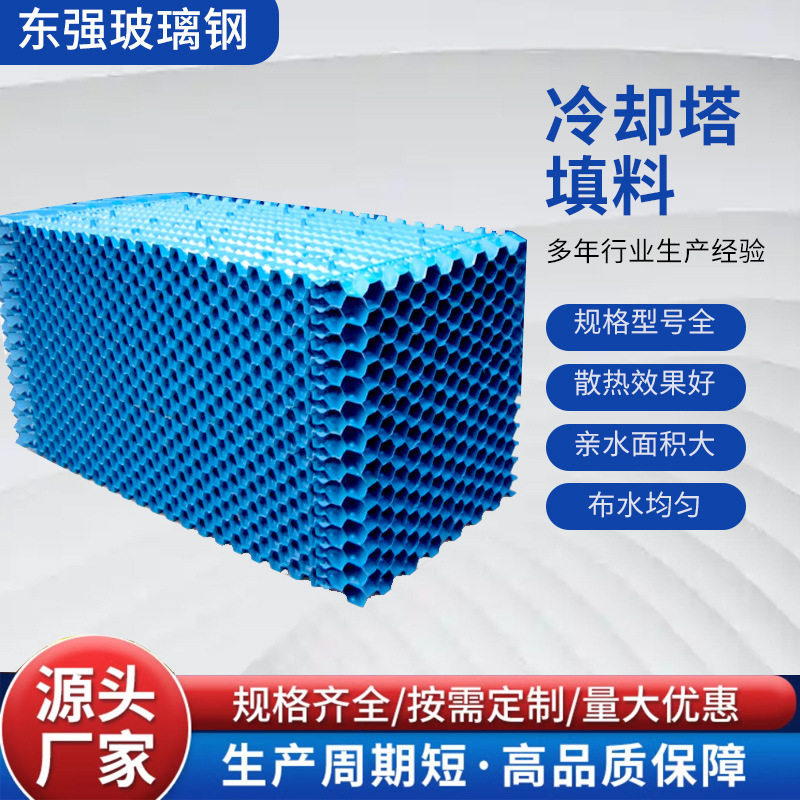 冷却塔填料 S波水塔填充料PP冷水塔逆流散热斜交错 方形PVC耐高温