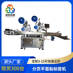 opp袋分页平面贴标机 东莞pe袋子实时打印流水线不干胶贴标机厂家