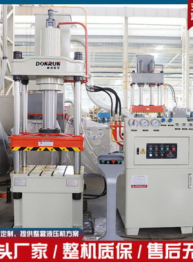 100吨四柱液压机不锈钢端盖成型压力机100T金属拉伸成型油压机