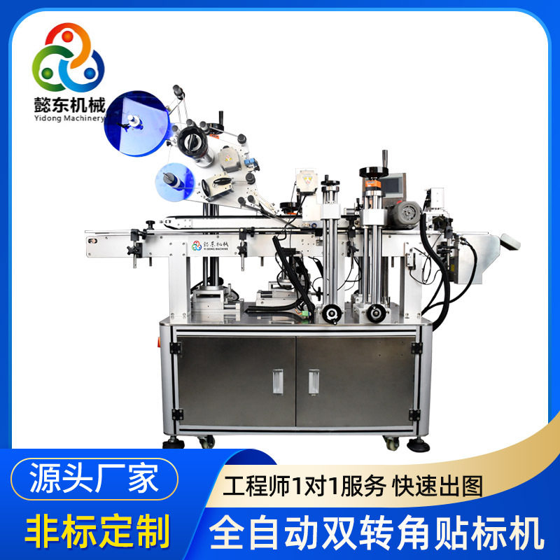 非标定制贴标机厂家 全自动双转角贴标机 包装纸盒直角封口贴标机,机械设备,其他机械设备,淘宝优惠券,粉丝福利购,淘宝优惠卷