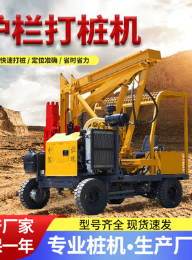 护栏打桩机 小型高速公路打桩机波形护栏打拔钻一体机公路钻孔机