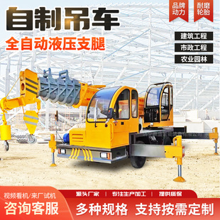 升降园林移树小型吊机高效液压 液压自制小吊车四驱四不像移动式