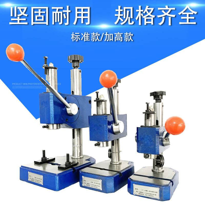 硅胶手机外壳冲压手动压力机200 300 500kg皮具打孔小型手压机