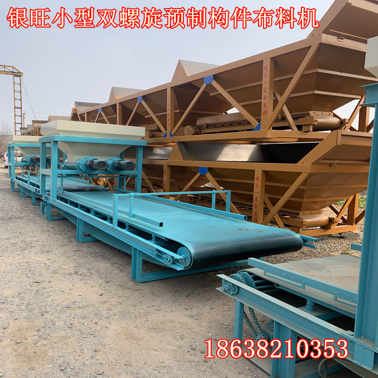 郑州双工位混凝土布料机工厂预制混凝土构件布料机设备轨道式布