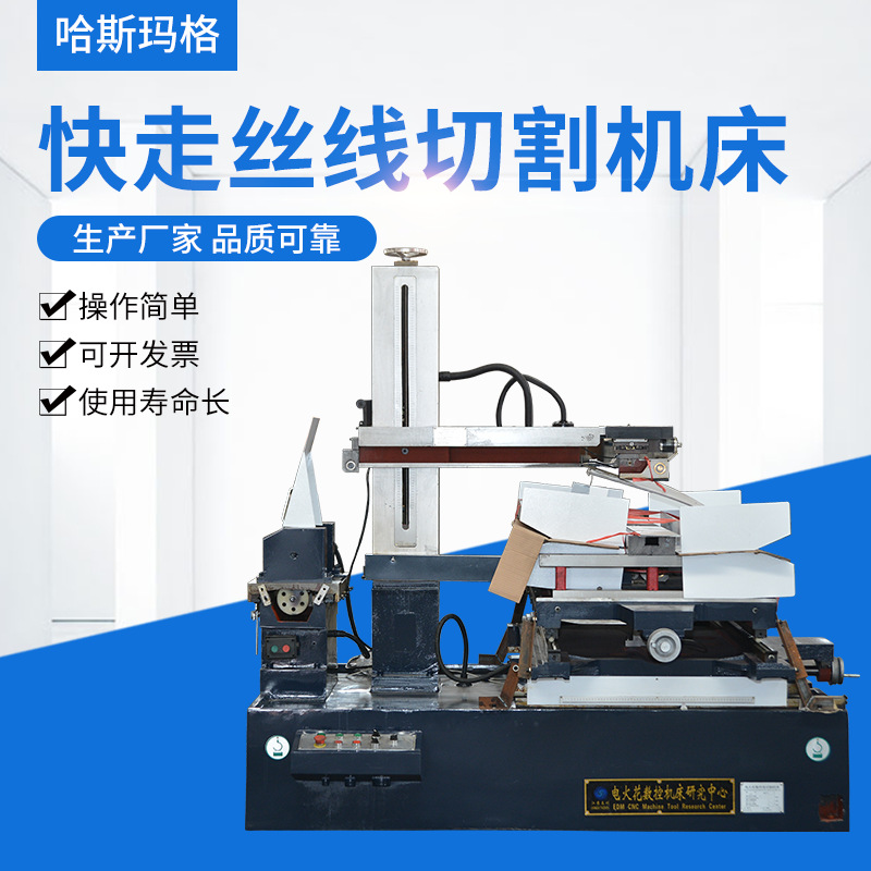 DK7763摇摆锥度快走丝线切割机床 电火花线切割数控机床厂家