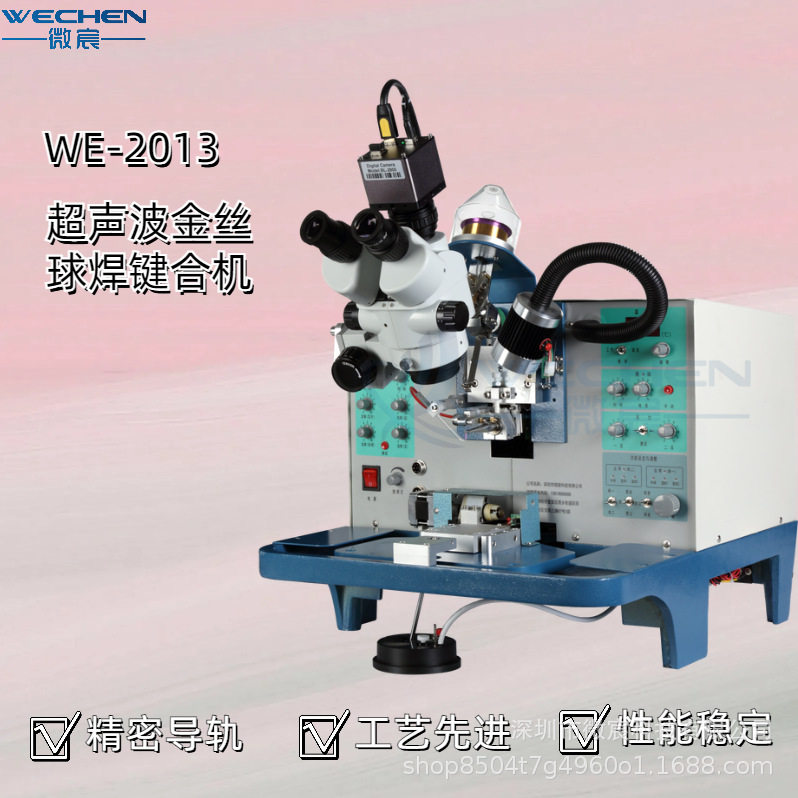 手动金丝焊线机精准高效焊接WE-2013易于操作大量现货