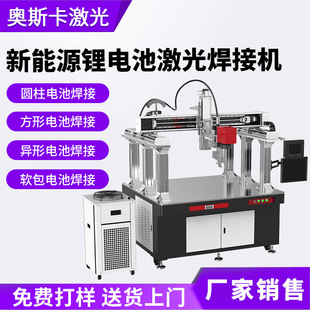 30006000瓦龙门振镜式 新能源动力储能锂电池PACK模组激光点焊接机