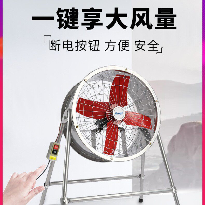 Hr16寸加高岗位式换气强力抽风散热移动工业排风扇轴流圆筒风机
