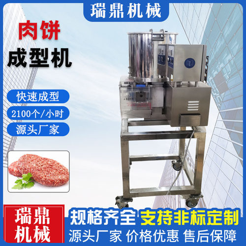 商用全自动汉堡肉饼成型机 鲜虾肉饼机肉饼机 鱼饼虾饼成型机