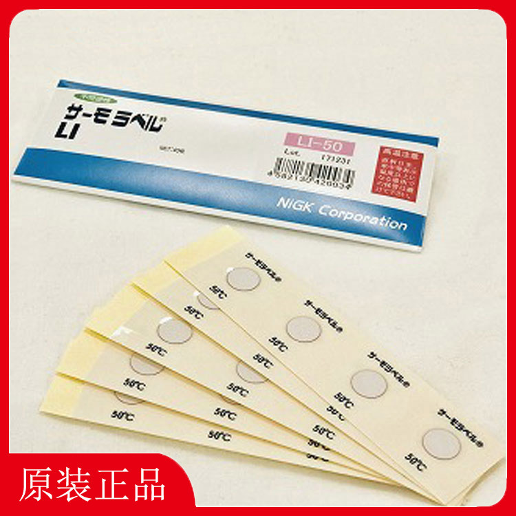 日本NIGK日油技研温度标签L1-LI-40-45-50-55-60-65-70-75示温材