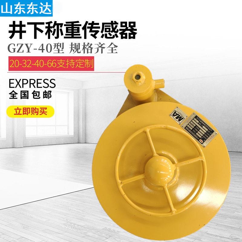GZY32主井装载液压称重传感器进口集成电路和电子元器件研制而成