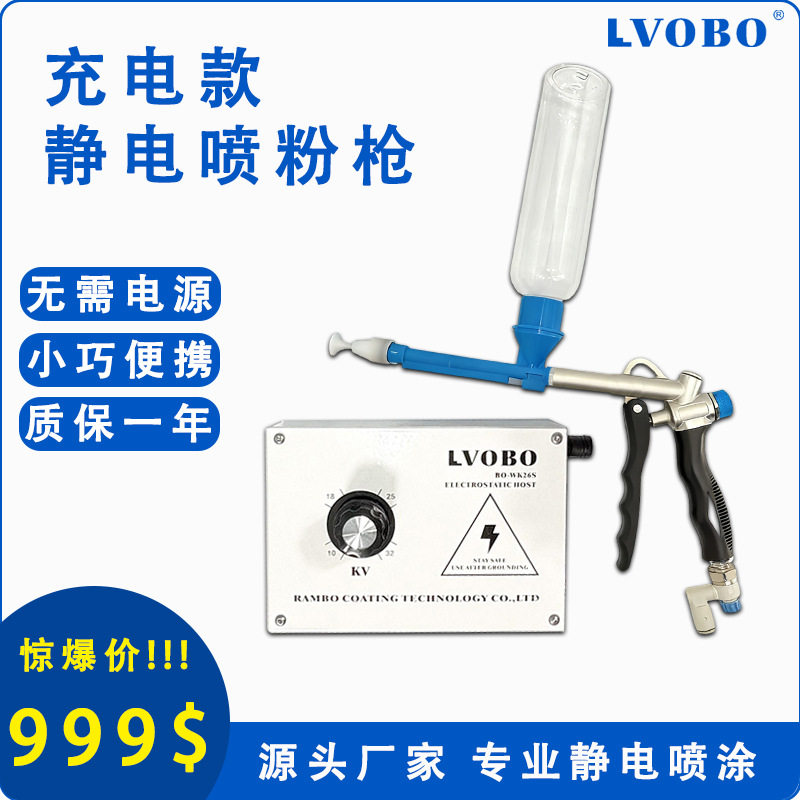 粉末静电喷枪小型喷涂枪携带充电式喷粉机家用DIY改色静电喷涂