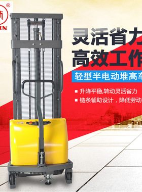 西林半电动液压堆高车叉车 1吨1.5t升降装卸 升高托盘堆垛 地牛车