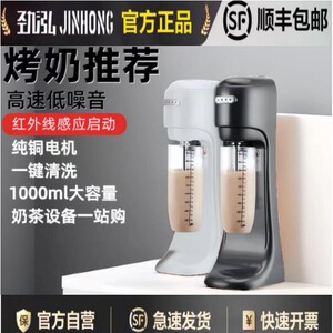 感应自动碎冰机奶昔机商用烤奶搅拌机多功能奶盖大功率商用奶茶店