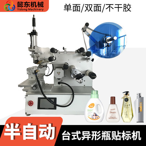 半自动不干胶文具贴标机 多功能高精度桌面式单双面异形瓶贴标机