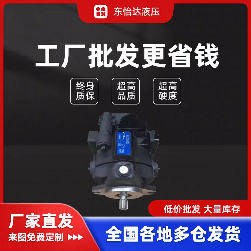 台湾YEOSHE油昇柱塞泵V38A3R柱塞泵价格优惠经济实惠质量优良
