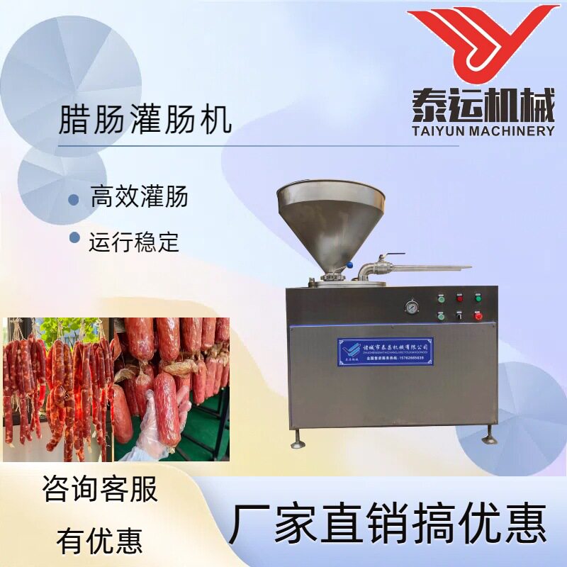 五花肉肠灌肠机双管出料灌肠机鸡肉肠液压灌肠机风干烤肠灌肠设备