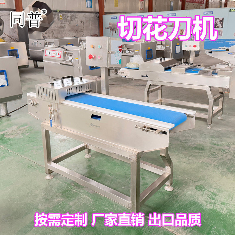 多功能切花机 鸡胗改刀机 五花肉切十字网纹设备 尺寸可调