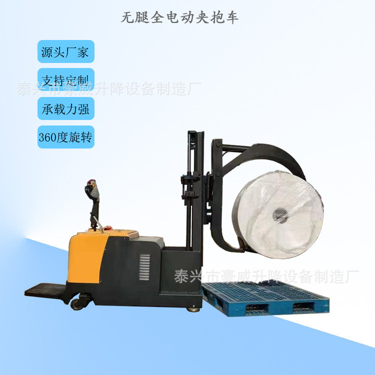 厂供应大直径无腿全电动纸卷车 侧抱型纱辊抱夹翻转车 自动倒料机,包装,五金配件包装,淘宝优惠券,粉丝福利购,淘宝优惠卷