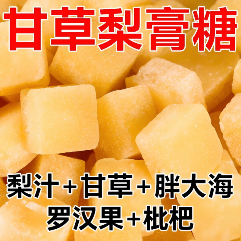 【够吃三个月】正宗百草梨膏糖清凉清润凉喉薄荷硬糖休闲食品网红