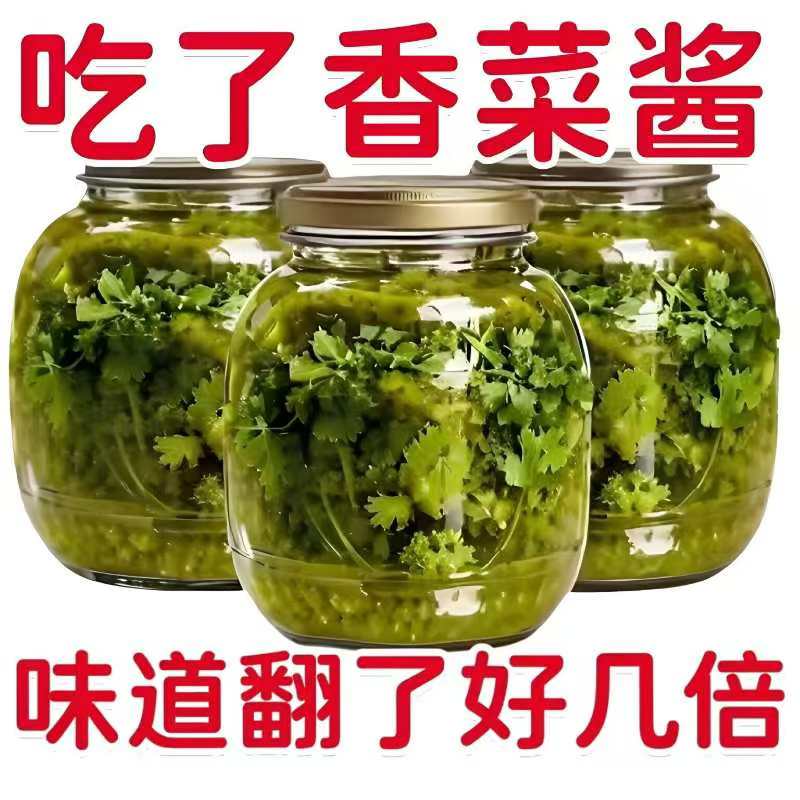 香菜酱下饭酱开胃新鲜香菜酱瓶装拌饭拌面香菜酱即食香菜酱开胃 - 封面