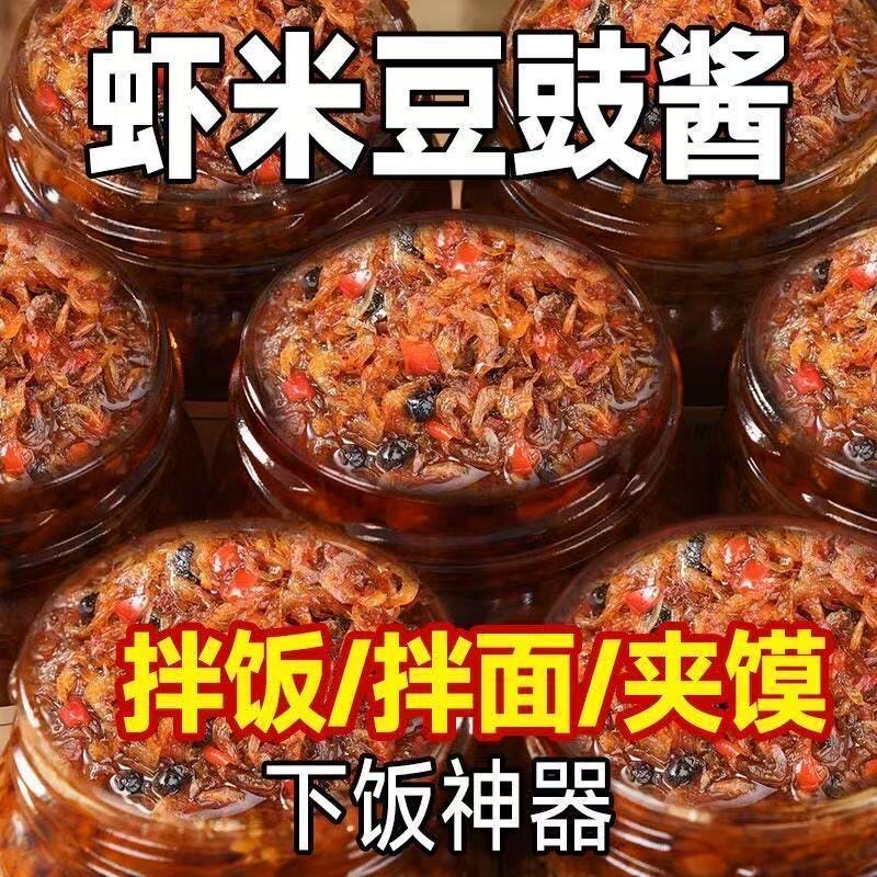 香辣虾米酱湖南特产小虾米豆豉香辣下饭菜海鲜拌饭拌面酱即食虾仁