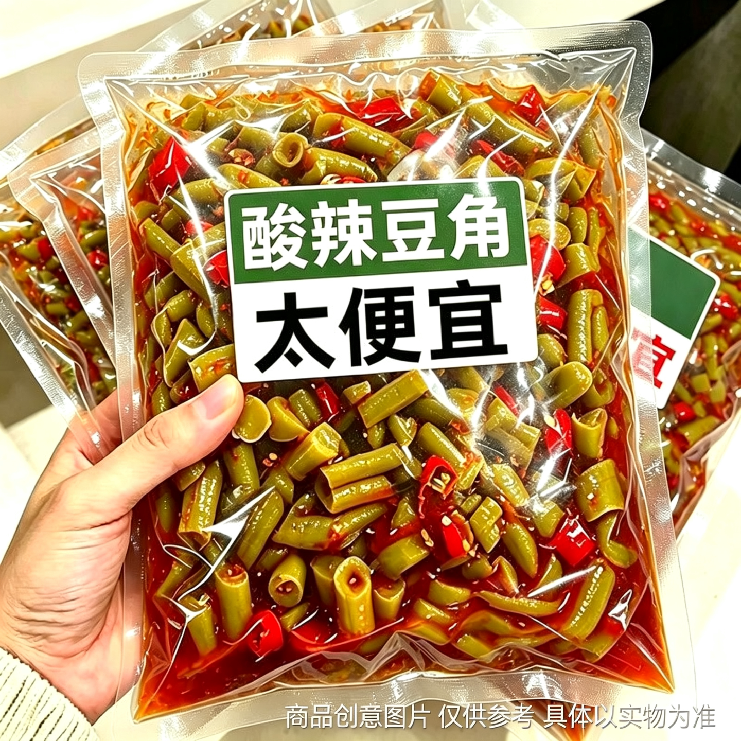 正宗红油酸豆角即食下饭酸辣脆爽