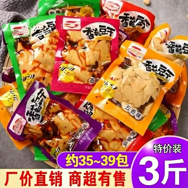 香菇豆干五香豆腐干即食辣条小零食解馋休闲小吃食小包装整箱批发
