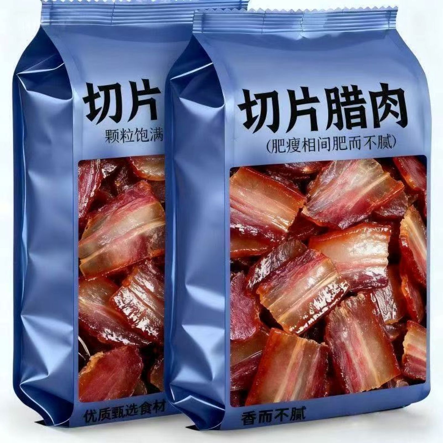 10袋装农家烟熏五花腊肉免切商用