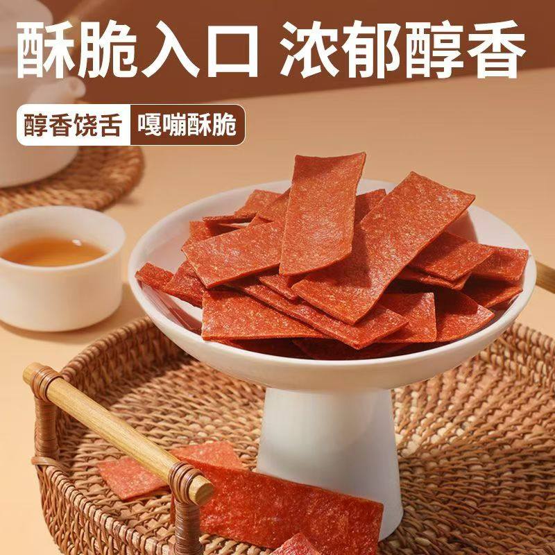 酥脆肉脯】香脆猪肉脯烘烤非油炸脆肉脯纸肉片独立小包装零食休闲