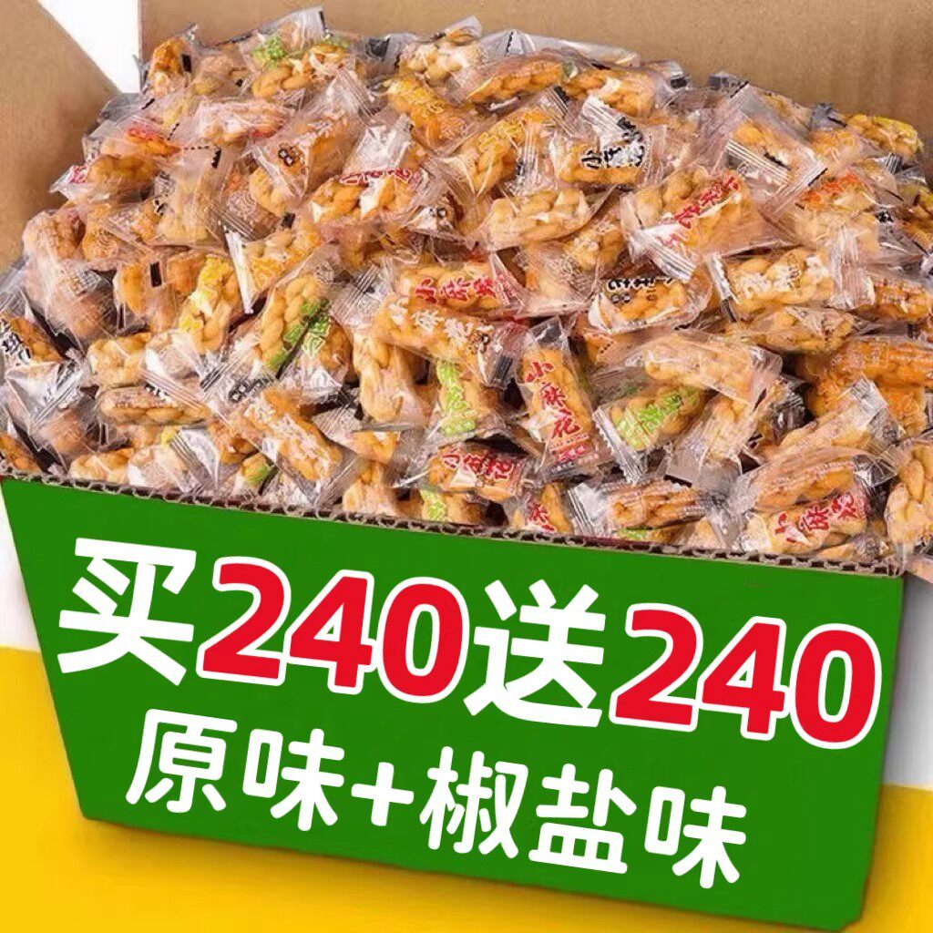 香酥小麻花独立小包装饼干多口味混装整箱批前台接待零食旗舰店发