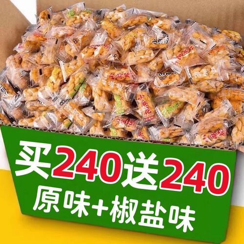 香酥小麻花独立小包装饼干多口味混装整箱批前台接待零食旗舰店发