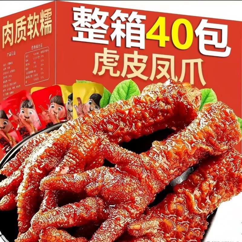 整箱大个虎皮凤爪香辣鸡爪子卤味熟食即食鸡脚大个休闲解馋小零食