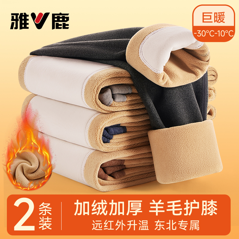 雅鹿保暖裤男士加厚加绒发热打底线裤男款冬季抗寒绒裤羊毛棉秋裤