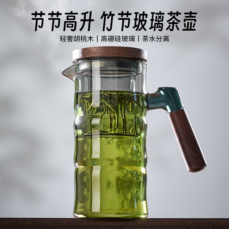 捷安玺茶杯茶水分离竹子泡茶杯高端办公室男士耐高温带把手玻璃杯
