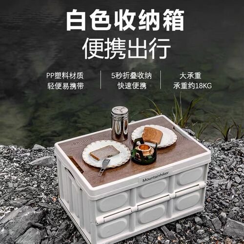 工厂户外便携式野营自驾游整理家用可折叠移动储物收纳白箱子