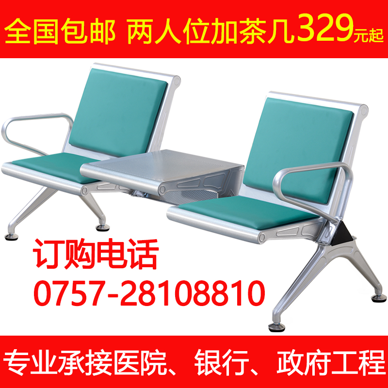 加厚2人3人4人位加茶几连排椅候客椅大厅连体座椅公共休息茶杯椅