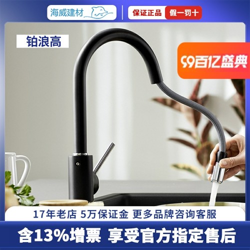 德国铂浪b高MIDA-S水槽冷热水抽拉式厨房龙头521463 520747 52658