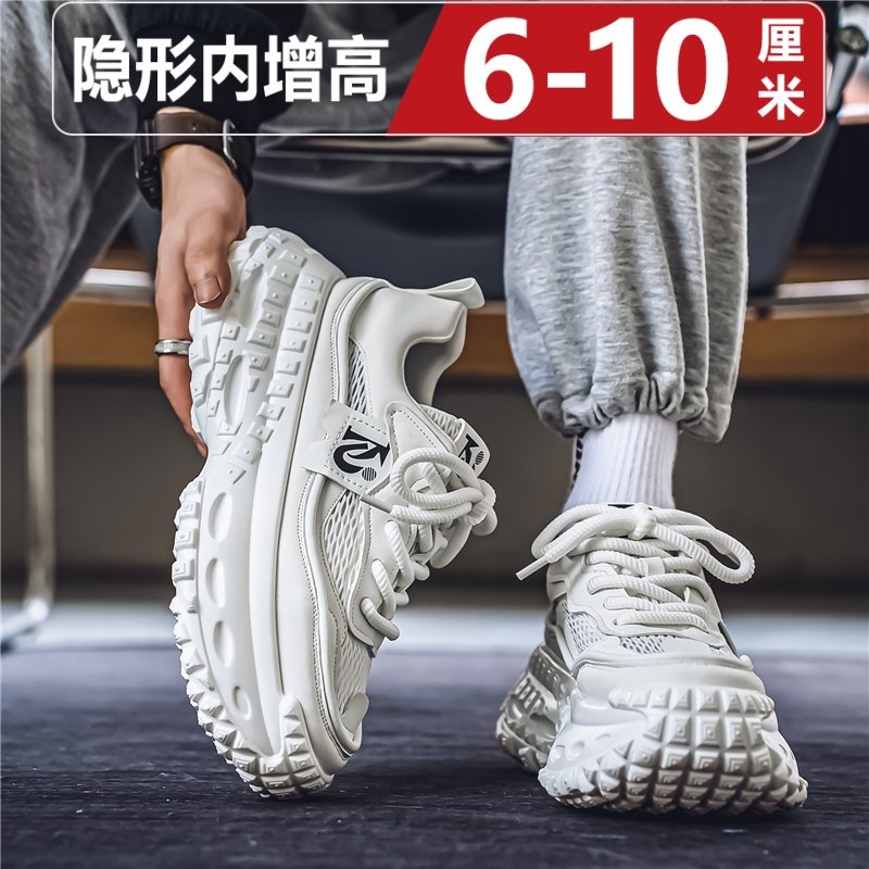 男鞋夏季网面透气隐形内增高10cm休闲运动鞋轮胎底厚底青年老爹鞋