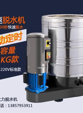 30公斤大容量不锈钢甩干桶大型工业脱水机单甩离心机大功率甩干机