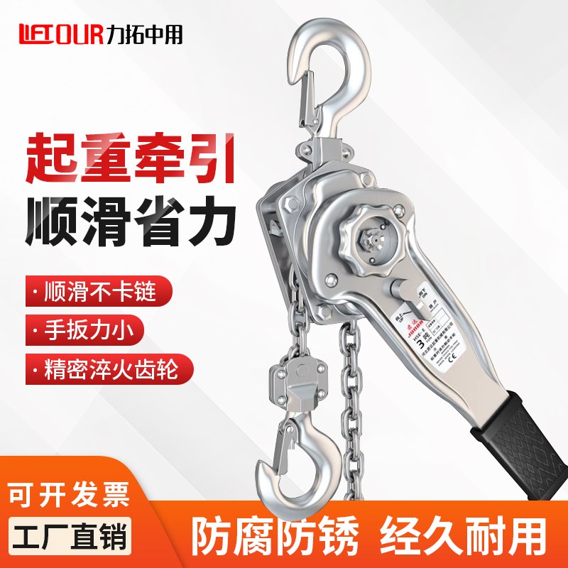 不锈钢手扳葫芦起重倒链手拉吊葫芦手摇吊机手板紧线器0.75T