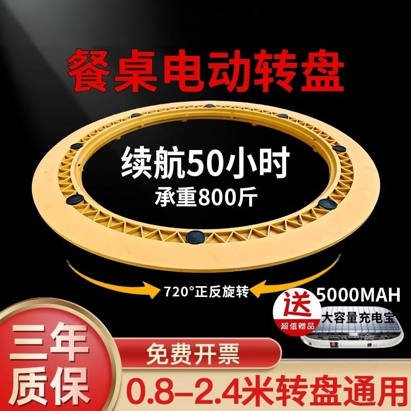圆餐桌电动转盘底座酒店家用大圆桌子饭桌面火锅玻璃木自动旋转器