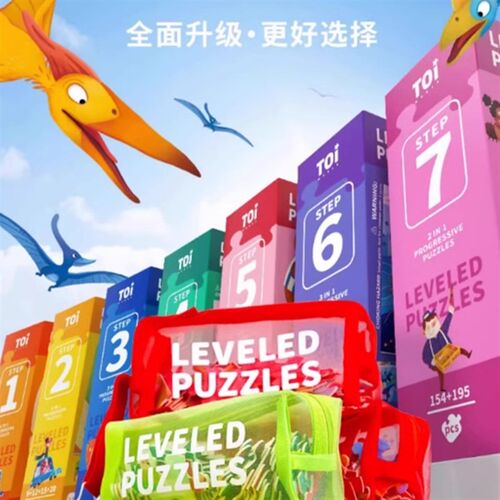 TOI图益拼图3到6岁儿童益智进阶宝宝1幼儿2玩具4男5女6岁儿童节