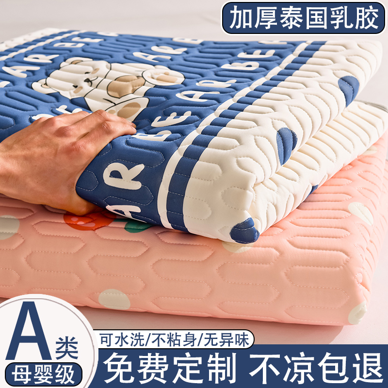 乳胶凉席床笠单件135x200抑菌床A垫套罩90x190儿童上下床定制尺寸