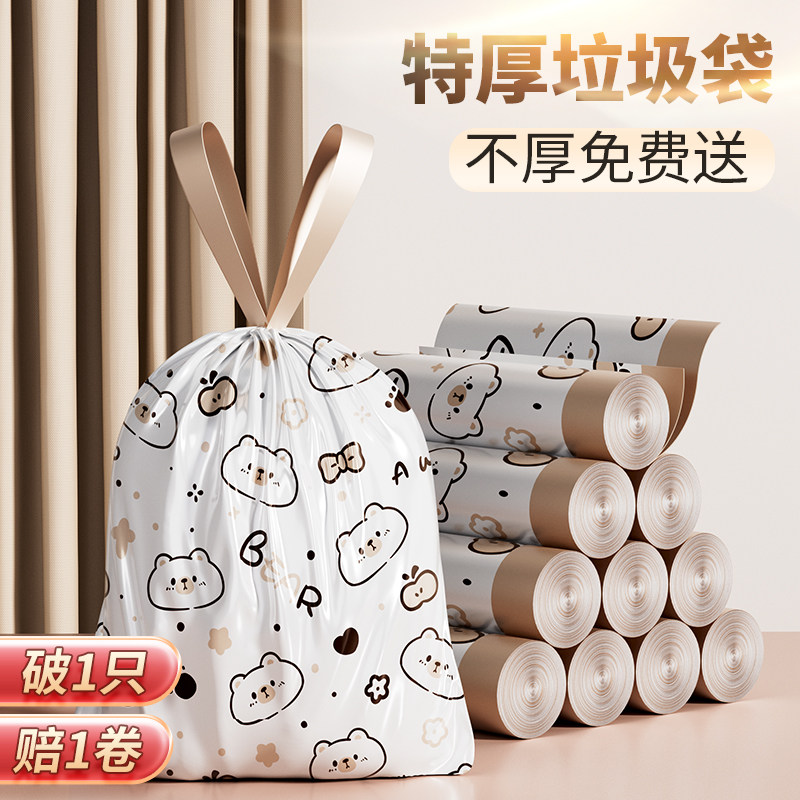 家用垃圾袋大f号厨房专用加厚手提式收纳抽绳特厚抽取式穿绳塑料,家庭/个人清洁工具,家用垃圾袋,淘宝优惠券,粉丝福利购,淘宝优惠卷